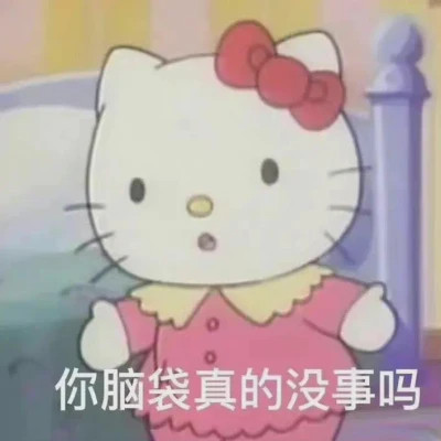 2025网络热梗表情包