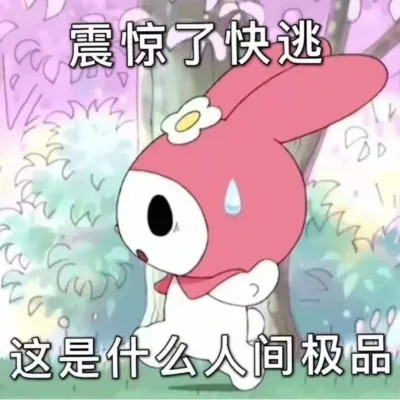 2025网络热梗表情包