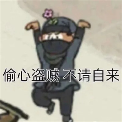 2025网络热梗表情包