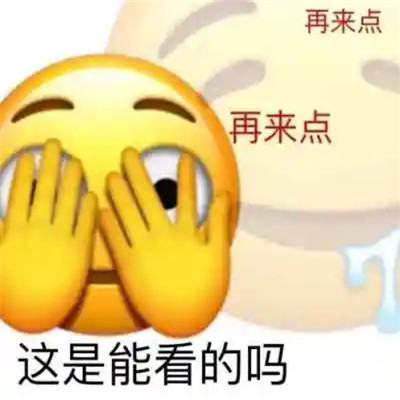 2025网络热梗表情包