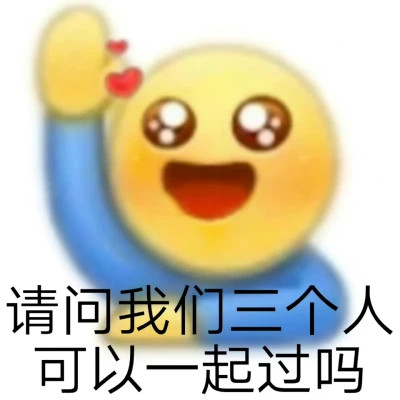 2025网络热梗表情包