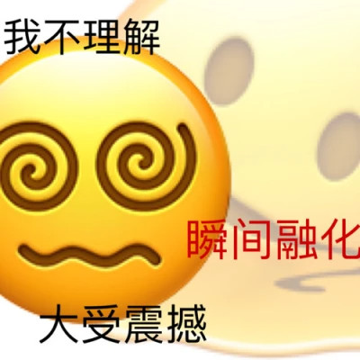 2025网络热梗表情包