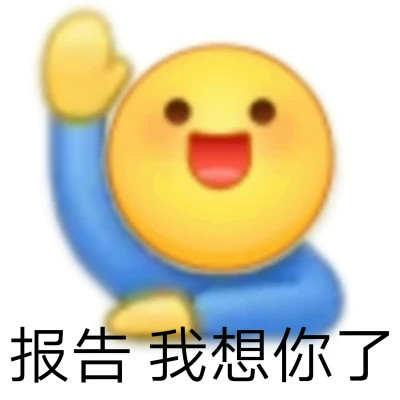 2025网络热梗表情包