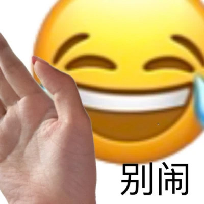 2025网络热梗表情包
