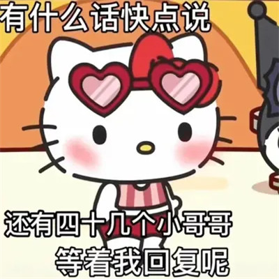 2025网络热梗表情包