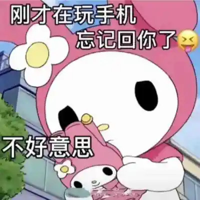 2025网络热梗表情包