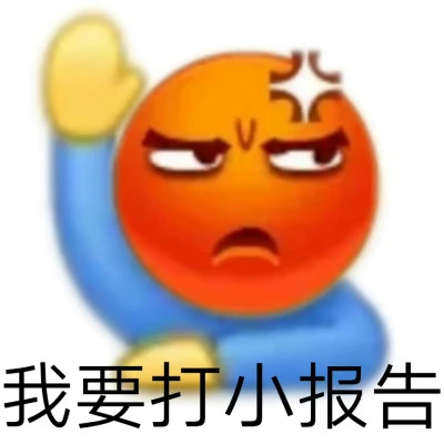 2025网络热梗表情包