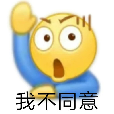 2025网络热梗表情包