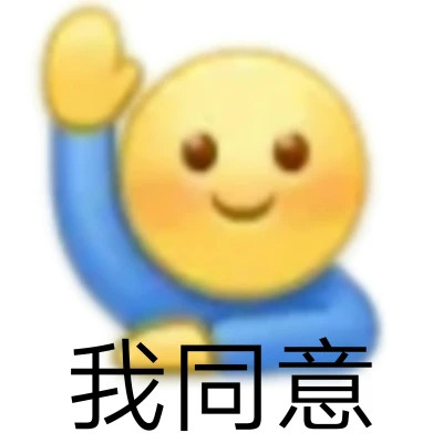 2025网络热梗表情包