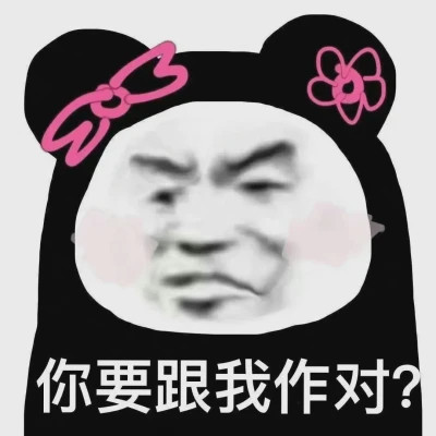 2025网络热梗表情包