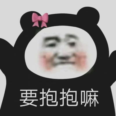 2025网络热梗表情包