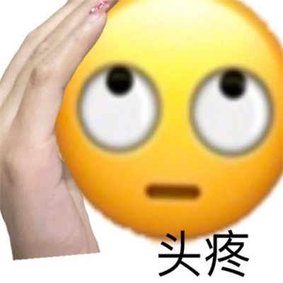 2025网络热梗表情包