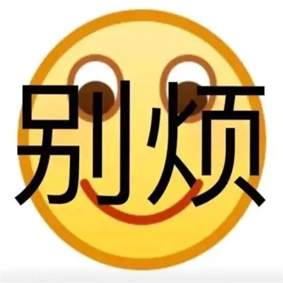2025新款表情图片头像