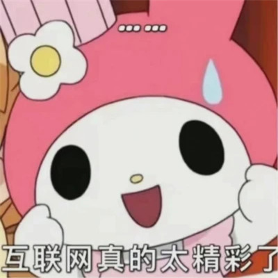 微信2025表情包头像