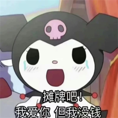 2025最火表情包可爱头像