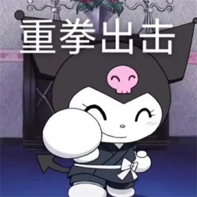 2025最火表情包可爱头像