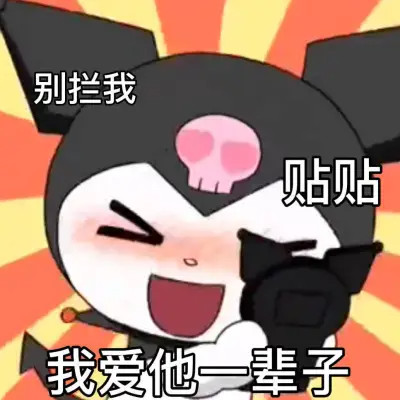 2025最火表情包可爱头像