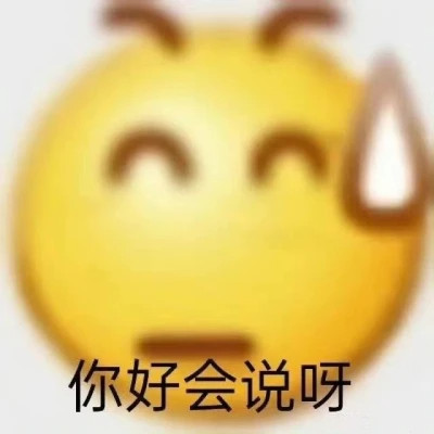 2025最火表情包可爱头像
