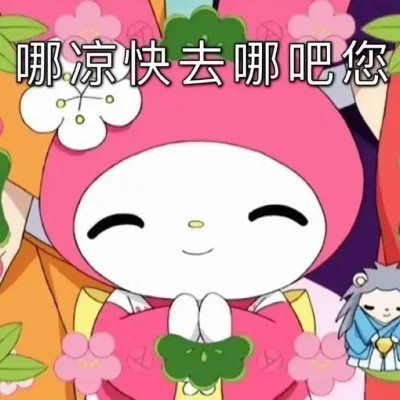 2025最火表情包可爱头像