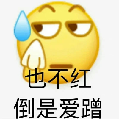 2025最火表情包可爱头像
