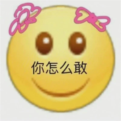 2025最火表情包可爱头像