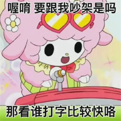 2025最火表情包可爱头像