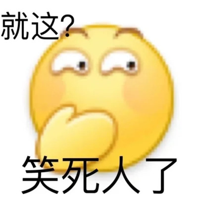 2025最火表情包可爱头像