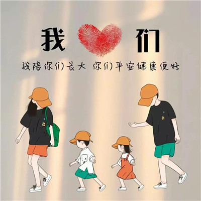 2025微信亲子头像图片