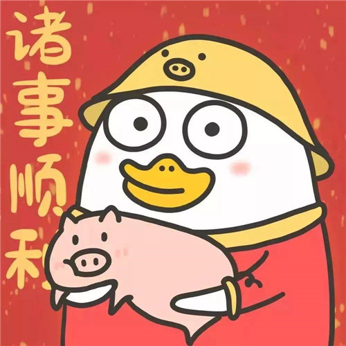 超可爱的跨年头像图片