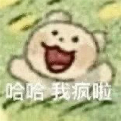 适合当头像的表情包高清