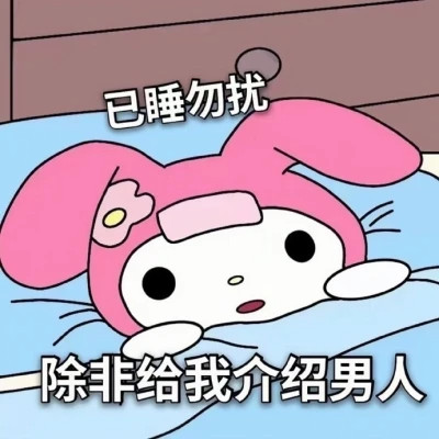 适合当头像的表情包高清