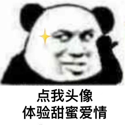 表情包微信头像呆萌
