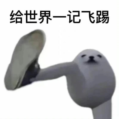 表情包微信头像呆萌
