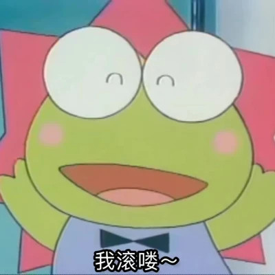 表情包微信头像呆萌