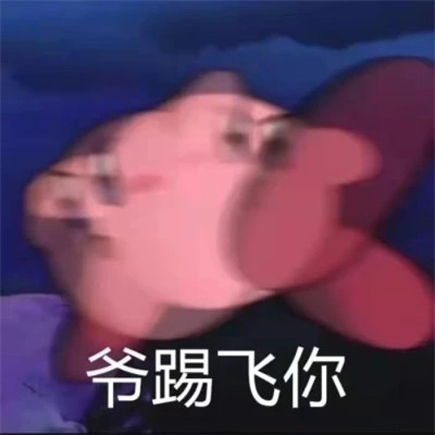 表情包微信头像呆萌