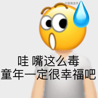 微信表情搞笑头像图片