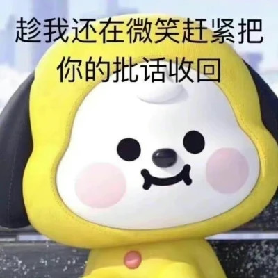 微信表情搞笑头像图片
