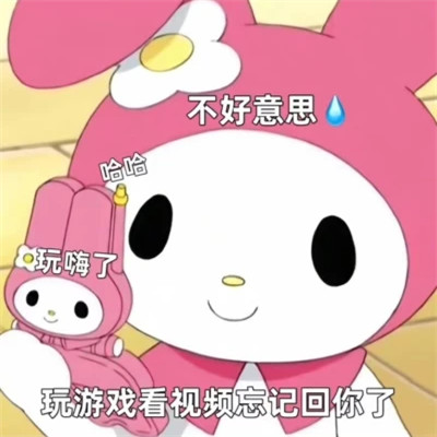 微信表情搞笑头像图片