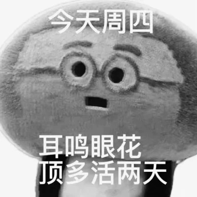 微信表情搞笑头像图片