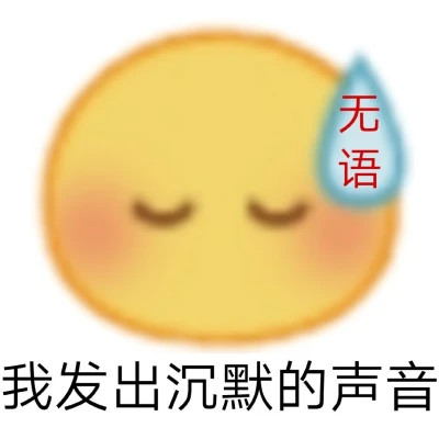 微信表情搞笑头像图片