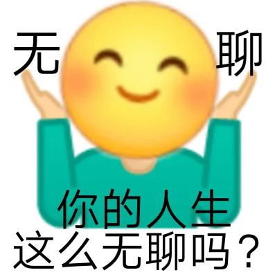 微信表情搞笑头像图片
