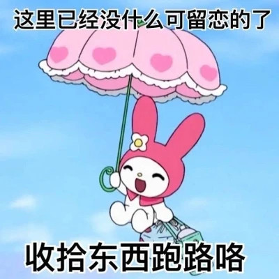 表情头像图片趣味高清