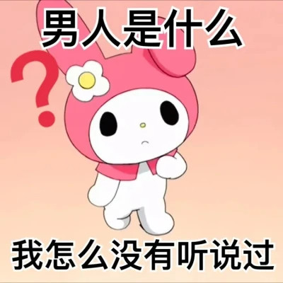 表情头像图片趣味高清