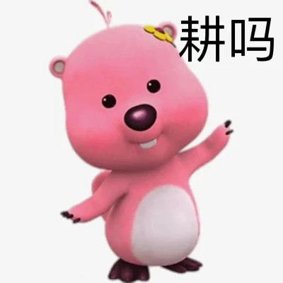 表情头像图片趣味高清