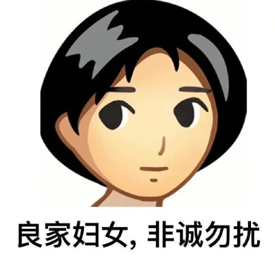 表情头像图片趣味高清