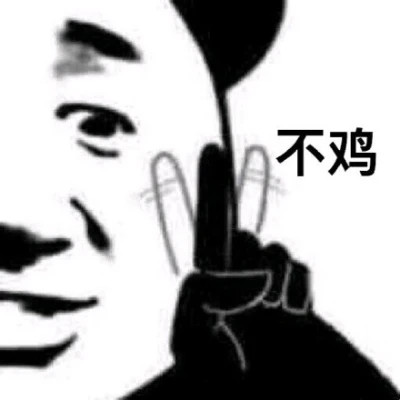 又搞笑又欠揍的头像图片
