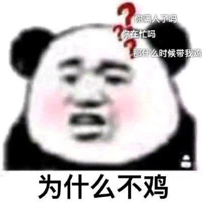 又搞笑又欠揍的头像图片