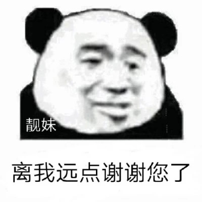 又搞笑又欠揍的头像图片