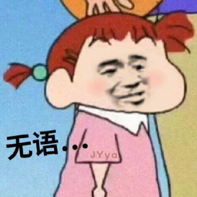 又搞笑又欠揍的头像图片