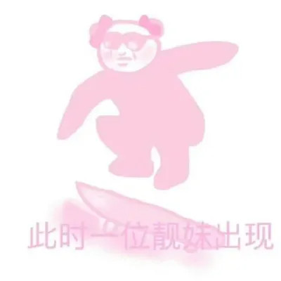 又搞笑又欠揍的头像图片